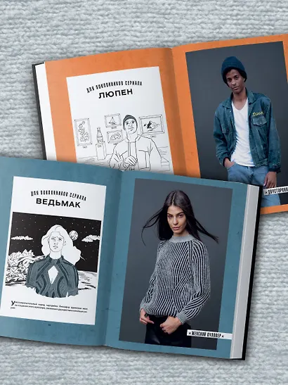 Knitflix. Вязание на спицах для поклонников культовых сериалов - фото 9