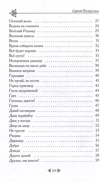 Спешите жить - фото 4