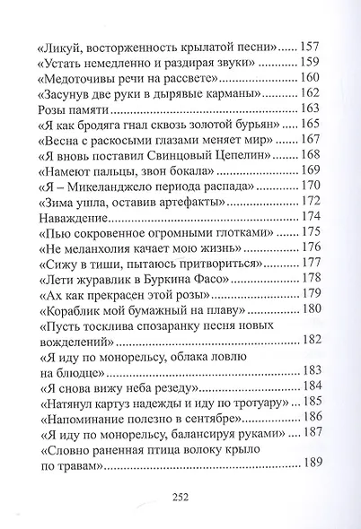 Остров - фото 8