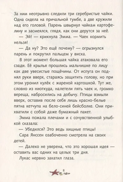 Скелет кашалота - фото 5