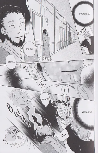Тетрадь дружбы Нацумэ. Том 7 (Natsume's Book of Friends). Манга - фото 5
