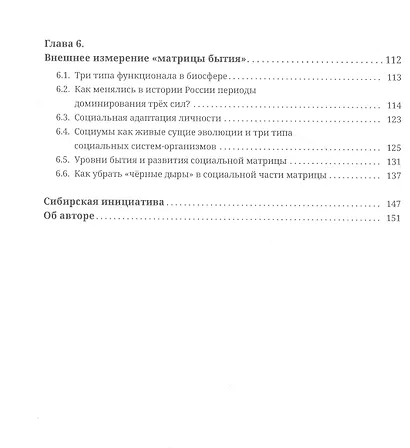 Пределы роста и бесконечность - фото 3