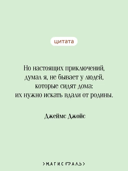 Дублинцы. Ранняя проза - фото 6