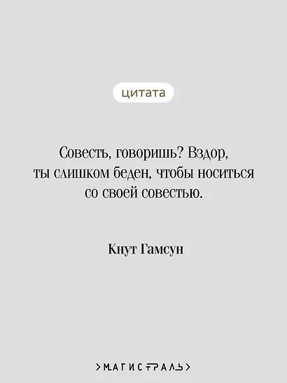 Голод. Виктория - фото 6