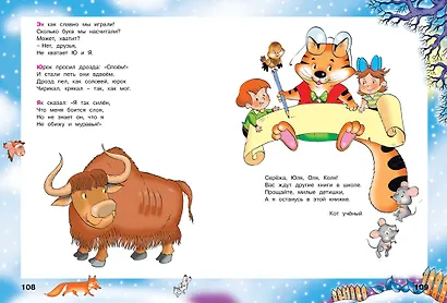 Мой любимый букварь - фото 7