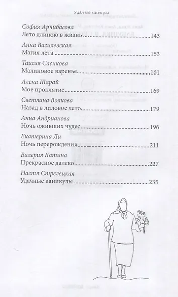 Бабушка, я скоро приеду - фото 4