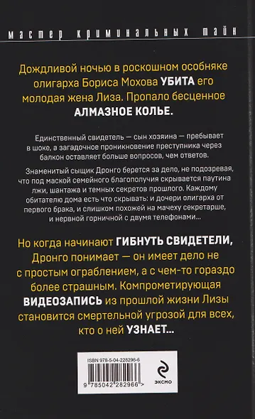 Рублевский ноктюрн - фото 2