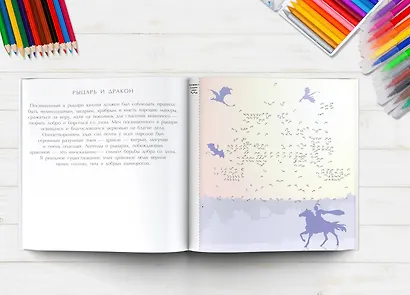 Единороги. Волшебный мир - фото 6