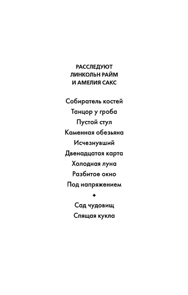 Двенадцатая карта - фото 4