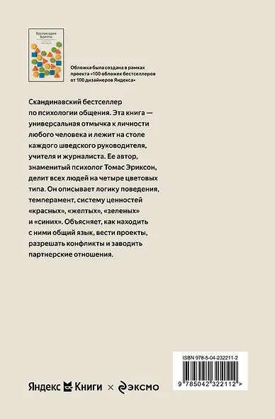 Кругом одни идиоты. Если вам так кажется, возможно, вам не кажется - фото 2