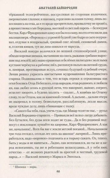 Боже мой… - фото 6