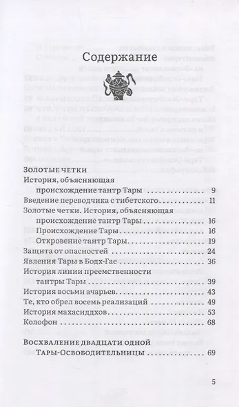 Явное и сокрытое. Сборник - фото 2