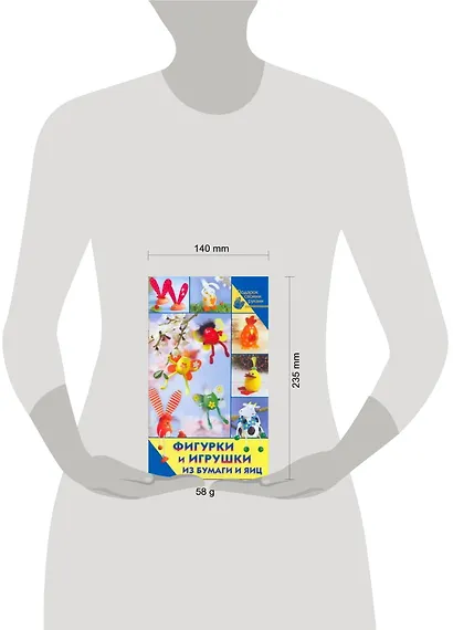 ПФигурки и игрушки из бумаги и яиц - фото 2
