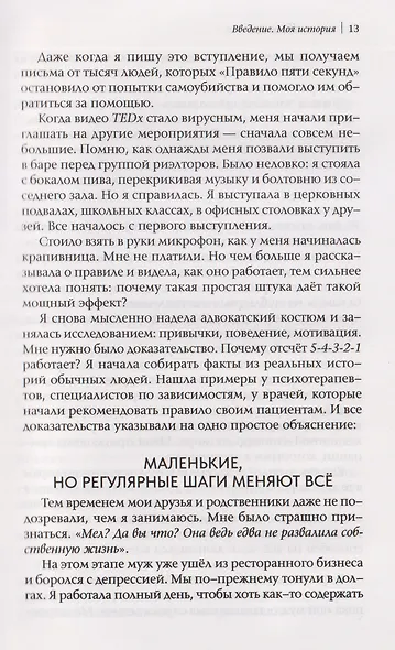 Теория "Пусть они...": Отпусти других, выбери себя! - фото 4
