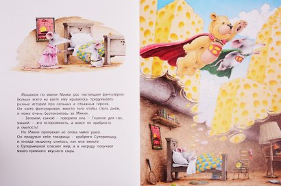 Мышки в книжке. Комплект из 3-х книг + игрушка - фото 5