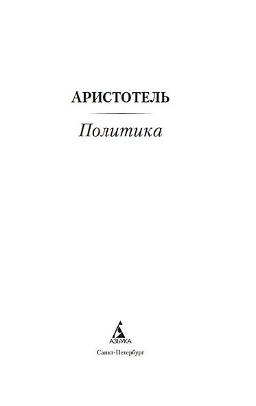 Политика - фото 6