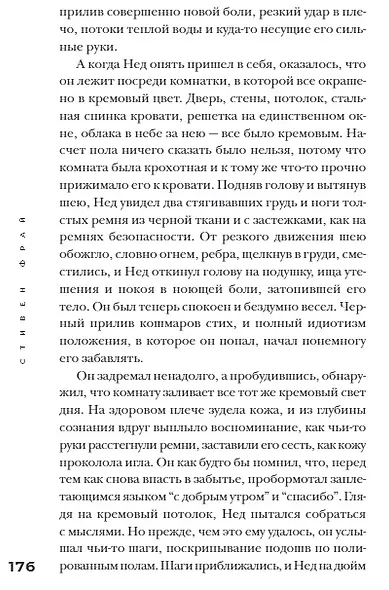 Теннисные мячики небес - фото 2