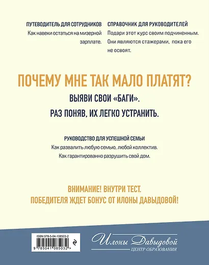 Как (не) остаться нищим навсегда - фото 2