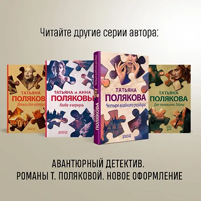 Тень у порога - фото 10