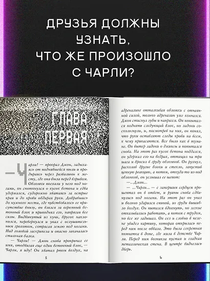 Пять ночей у Фредди. Четвёртый шкаф (#3) - фото 5