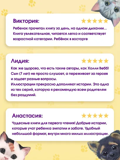 Котенок Пикси, или Самый маленький друг (выпуск 58) - фото 7