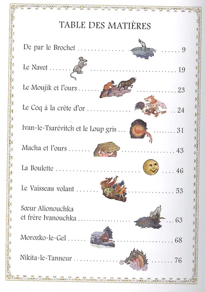 Contes Populaires Russes : Palekh, Mstiora, Kholoui = Русские народные сказки : живопись Палеха, Мстёры, Холуя : Альбом на французском языке - фото 2