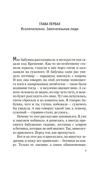 Зимняя вишня - фото 9