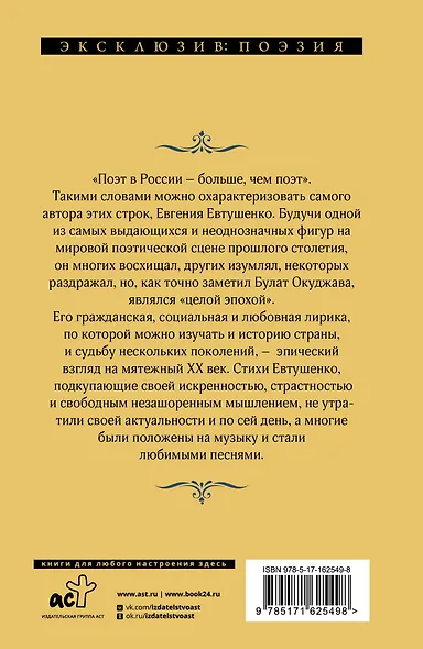 Идут белые снеги... - фото 2