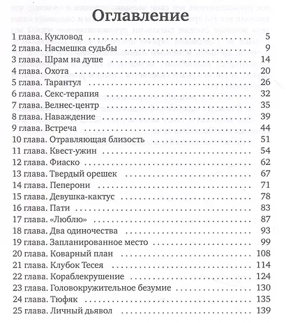 Его хобби - фото 3