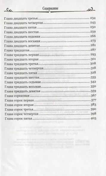 Лорд Джим - фото 3