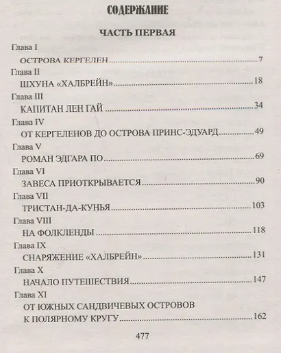Ледяной сфинкс - фото 6