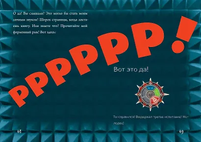 Маленькая злая книга 6 - фото 11