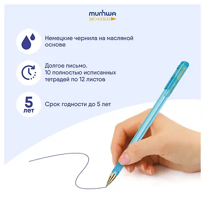 Шариковая ручка синяя 0,5 мм, MC Gold LE, MunHwa, в ассортименте - фото 5