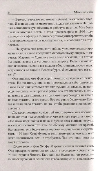 Футляр для музыканта - фото 2