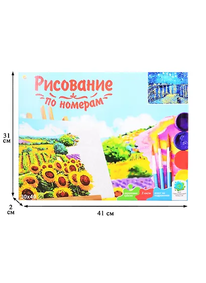 Холст с красками по номерам Ван Гог Звездная ночь над Роной (Х-6539) (30х40см) (20цв) (Рыжий Кот) (3+) (коробка) - фото 3