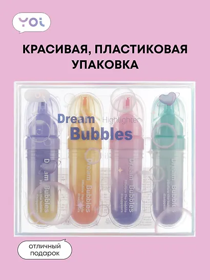 Текстовыделители 4 штуки, "Dream bubbles", Yoi - фото 4
