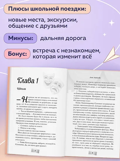 Репетиция поцелуя - фото 5