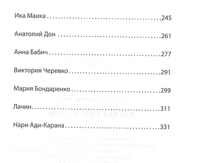 Листая Свет и Тень. Том 3 - фото 3