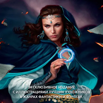 Колесо Времени. Книга 12. Грядущая буря - фото 8