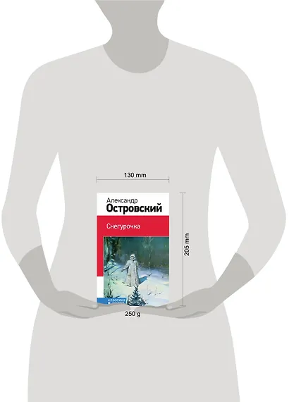 Снегурочка - фото 4