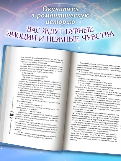 Охота на попаданку. Бракованная жена - фото 6