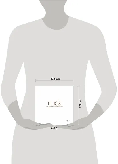 Nuda - фото 4