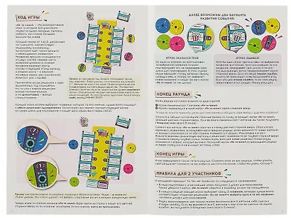 Настольная игра "Не то кино" - фото 6