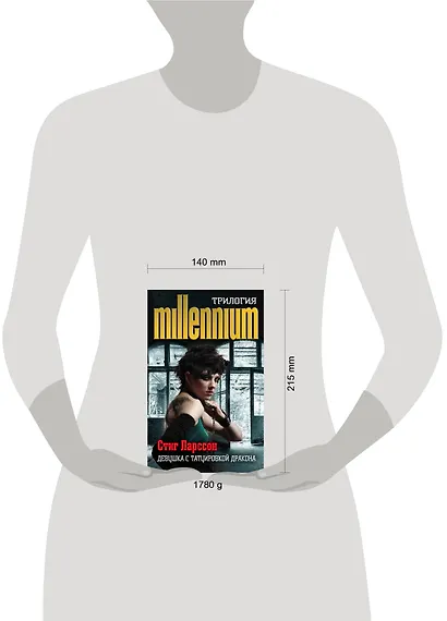 Стиг Ларссон. Трилогия "Миллениум" (комплект из 3 книг) - фото 4