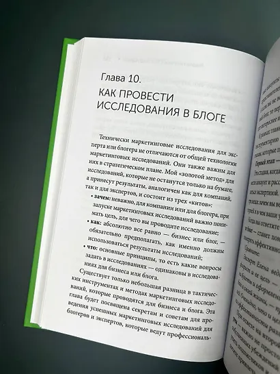 Маркетинговые исследования: зачем нужны, как проводить и что для этого нужно - фото 9
