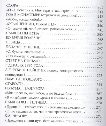 Избранное - фото 8