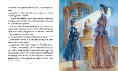 Записки маленькой гимназистки - фото 11