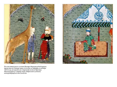 Звезды над Самаркандом: Молниеносный Баязет. Белый конь - фото 10