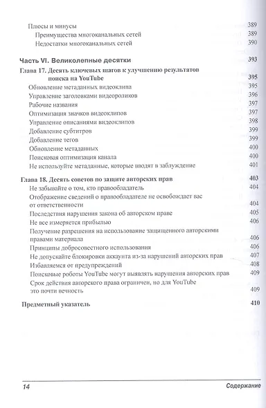 Как заработать на YouTube для чайников - фото 3