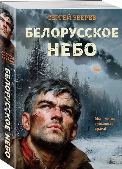 Белорусское небо - фото 3